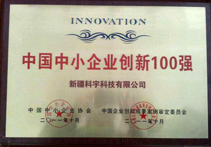 全國中小企業創業百強